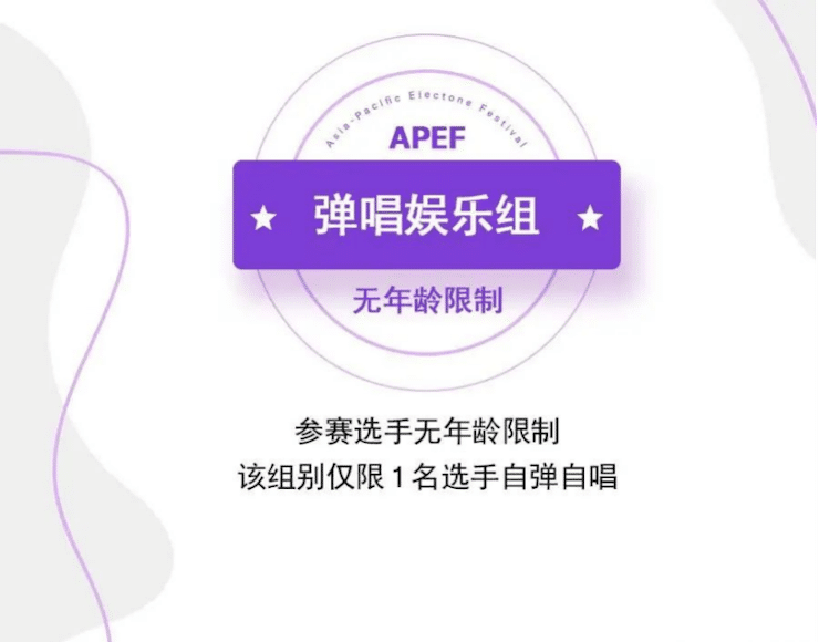 APEF | 万众瞩目，2021esball亚太地区双排键大赛正式启动!