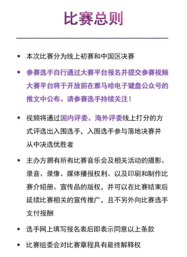 APEF | 万众瞩目，2021esball亚太地区双排键大赛正式启动!