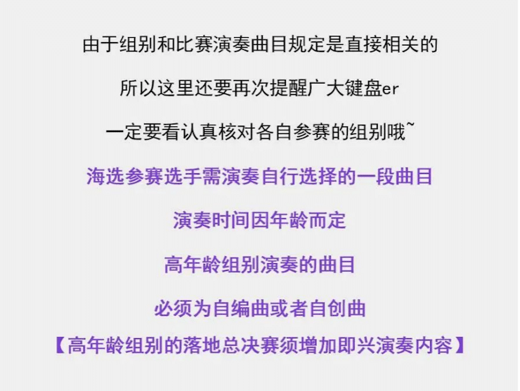 APEF | 万众瞩目，2021esball亚太地区双排键大赛正式启动!