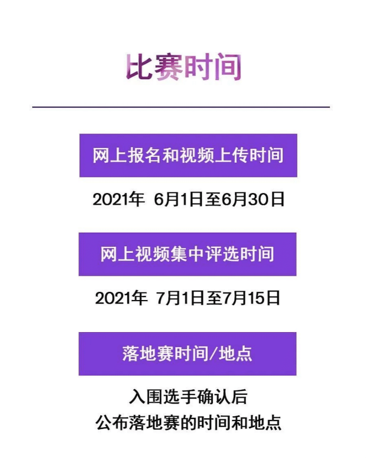 APEF | 万众瞩目，2021esball亚太地区双排键大赛正式启动!