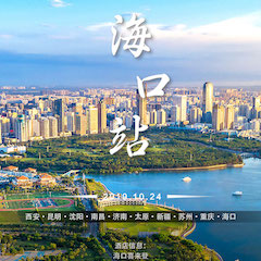 [4K巡展]智能影音行业联盟高峰论坛——？谡