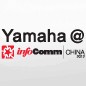 esball参展Infocomm China2012 